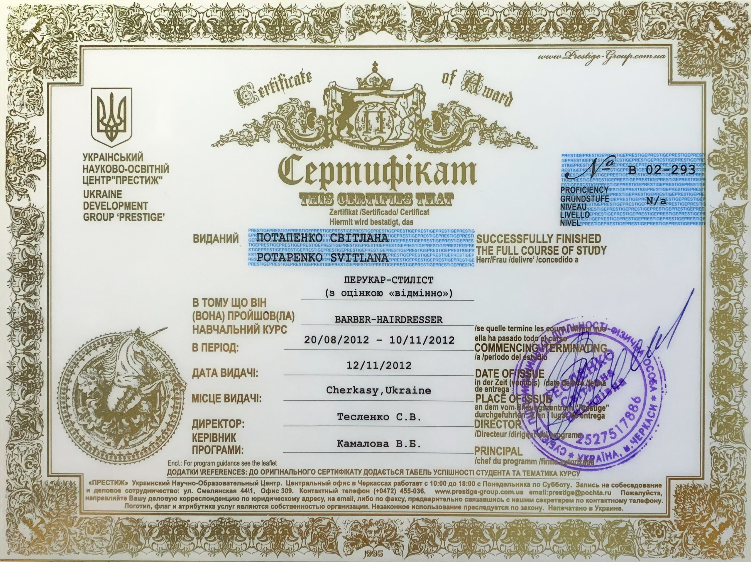 Контакти