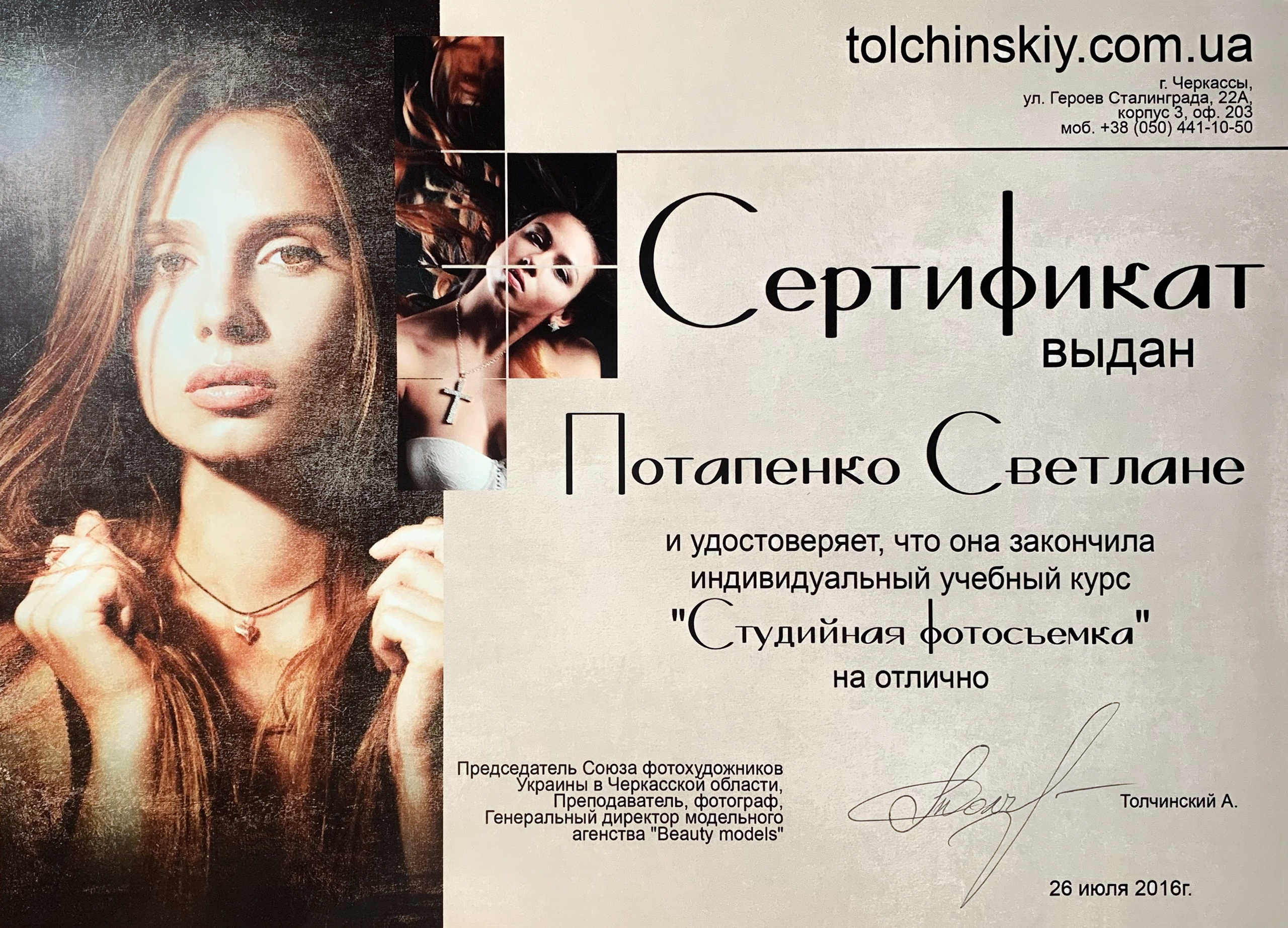 Контакти