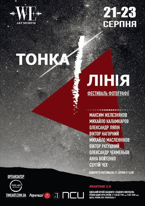 Exhibitions. Misha Maslennikov. Documentary photography. Odessa