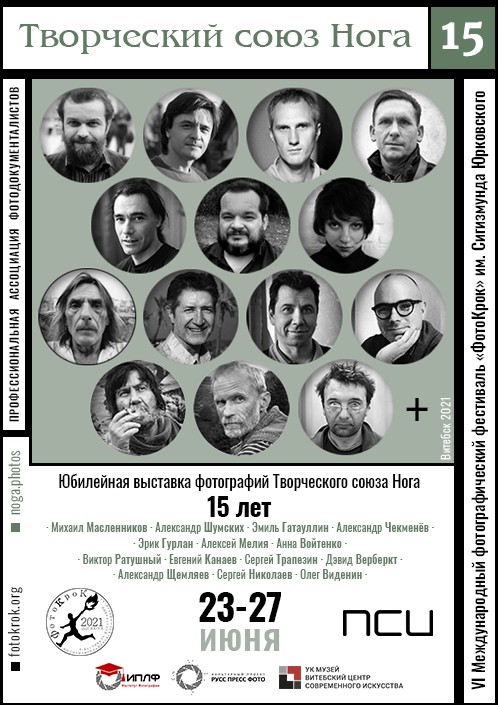 Events / Noga Creative Union. Noga Creative Union