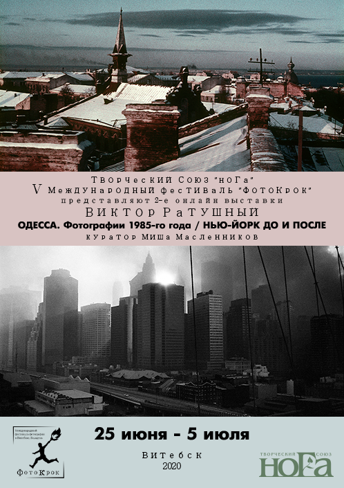 Events / Noga Creative Union. Творческий союз Нога