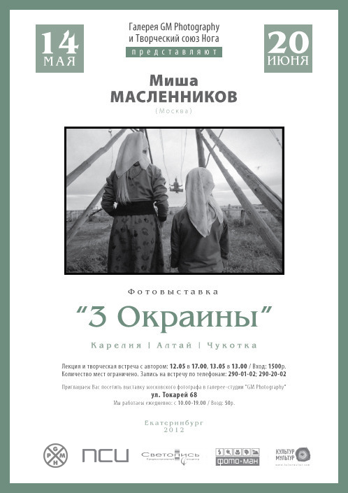 Events / Noga Creative Union. Noga Creative Union
