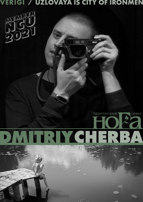 Events / Noga Creative Union. Творческий союз Нога