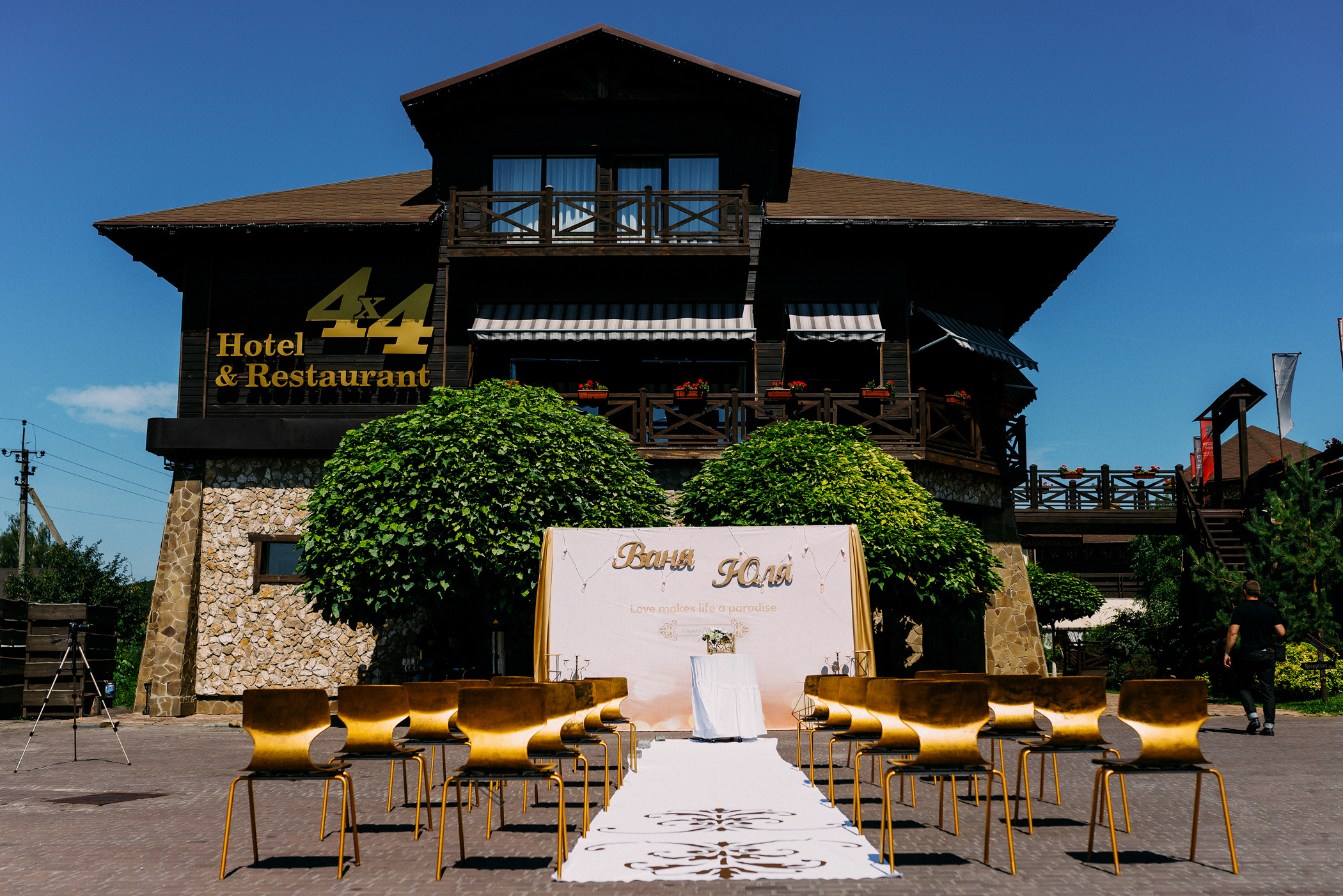 Тепле літнє весілля Юлії та Івана. Весільний фотограф | Рівне | Львів | Ваш фотограф на весілля