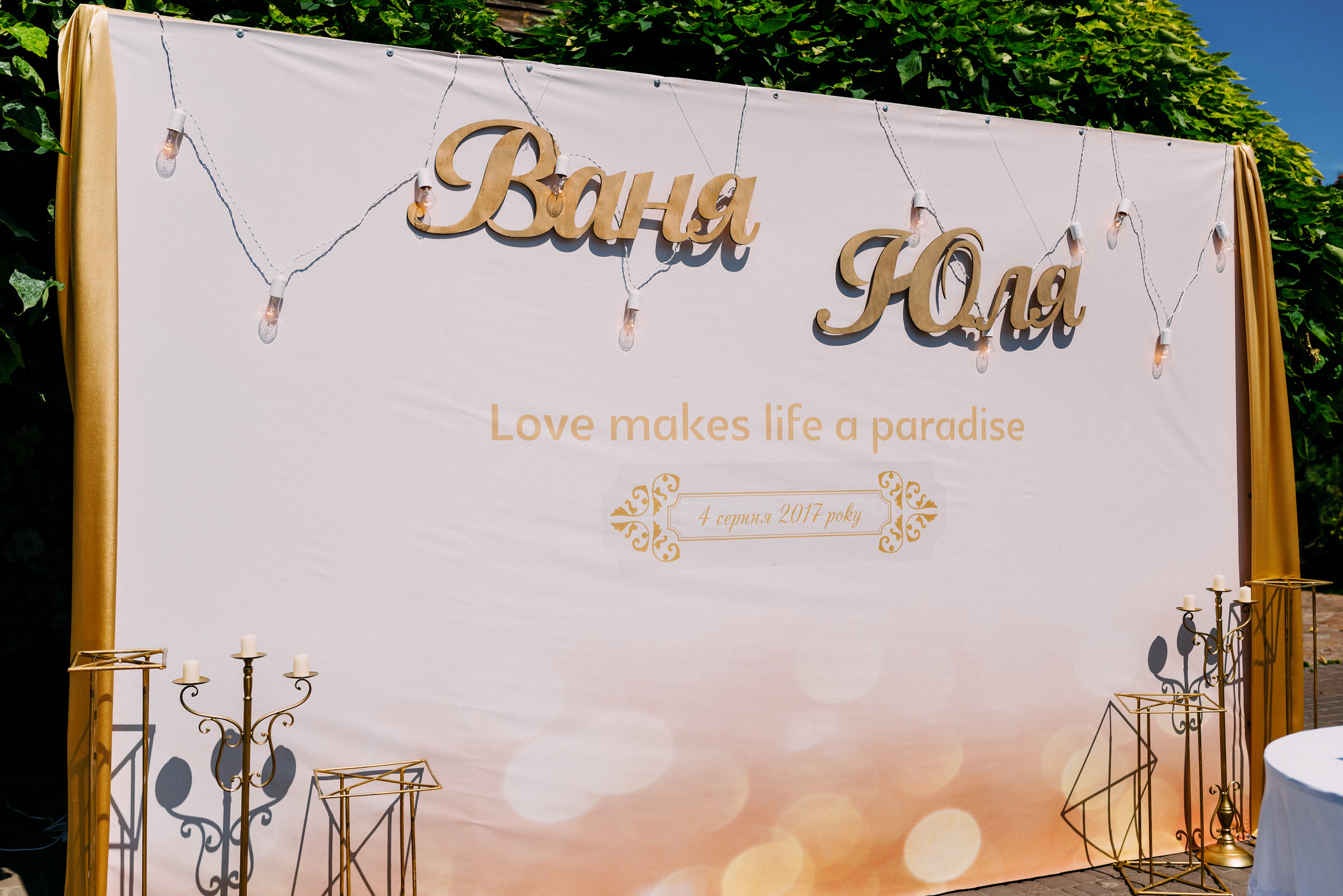 Тепле літнє весілля Юлії та Івана. Весільний фотограф | Рівне | Львів | Ваш фотограф на весілля