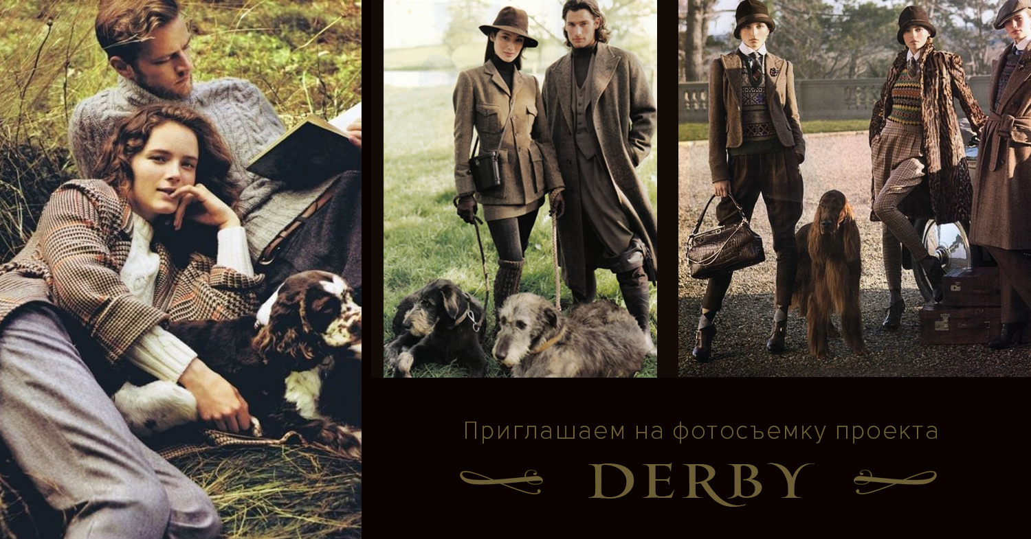 Derby. Фотограф в Таллине Виктория Баранова |фотосессии и обучение / Photographer Viktoria Baranova