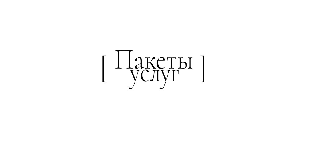 Свадьбы. Свадебный фотограф в Риге Руслан Федюшин